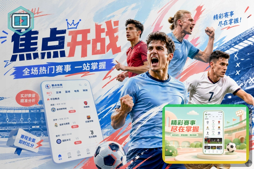 场馆运营管理