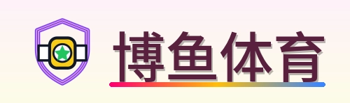 博鱼体育 Logo